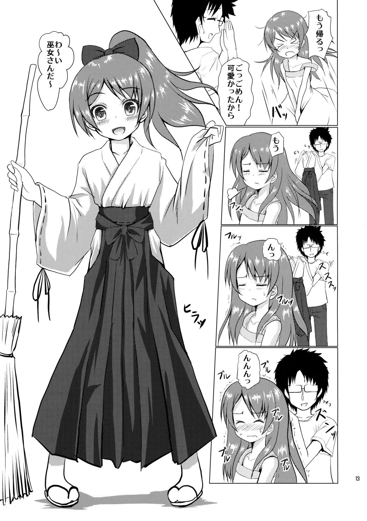 Groping Tadaima, Satsueichuu. Abg - Page 12