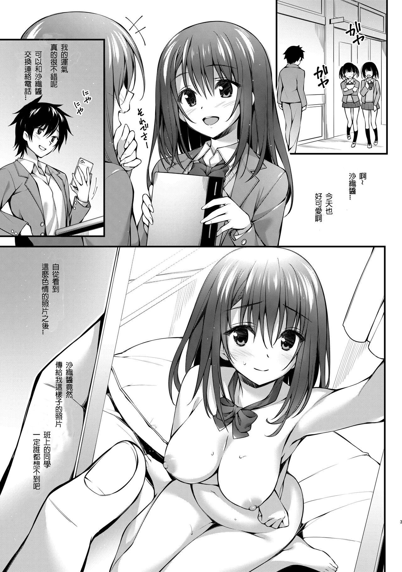 Hardcore Gay Classmate no Onnanoko kara Jidori Shashin Mitai nano ga Okurarete Kitanda kedo... Face Fucking - Page 3