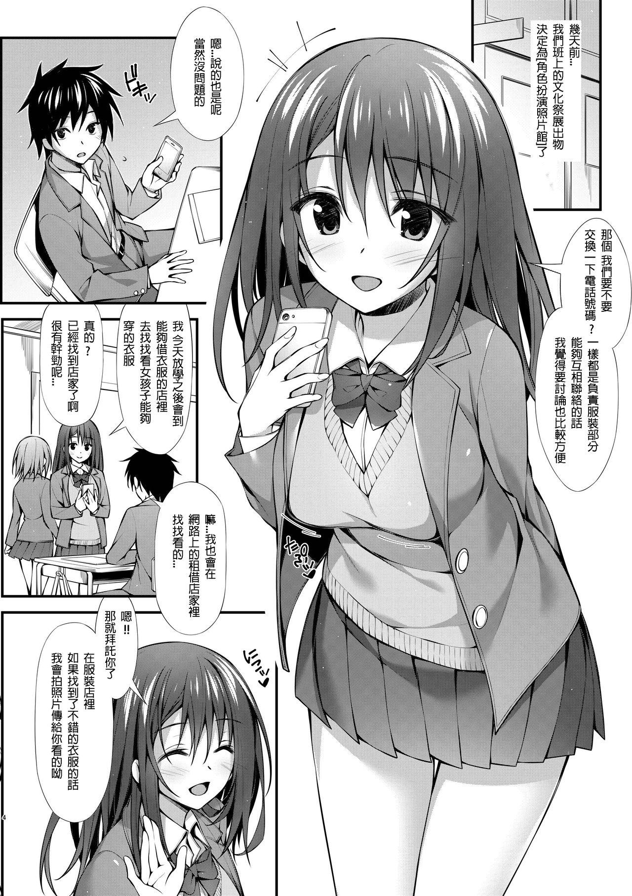 Ex Girlfriend Classmate no Onnanoko kara Jidori Shashin Mitai nano ga Okurarete Kitanda kedo... Lesbian Sex - Page 4
