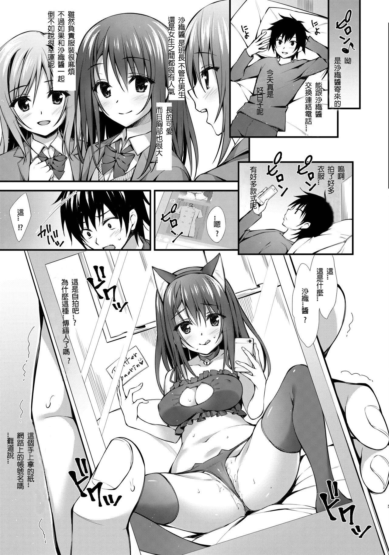 Latino Classmate no Onnanoko kara Jidori Shashin Mitai nano ga Okurarete Kitanda kedo... Horny - Page 5