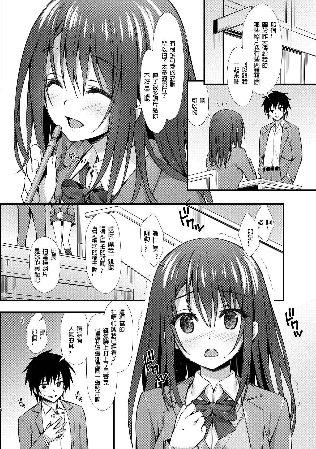 Chastity Classmate no Onnanoko kara Jidori Shashin Mitai nano ga Okurarete Kitanda kedo... Amateur Pussy - Page 6