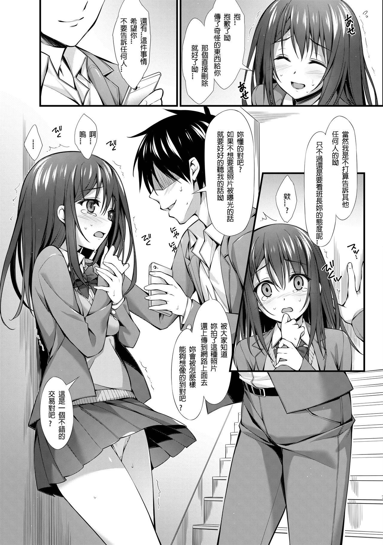 Ex Girlfriend Classmate no Onnanoko kara Jidori Shashin Mitai nano ga Okurarete Kitanda kedo... Lesbian Sex - Page 7