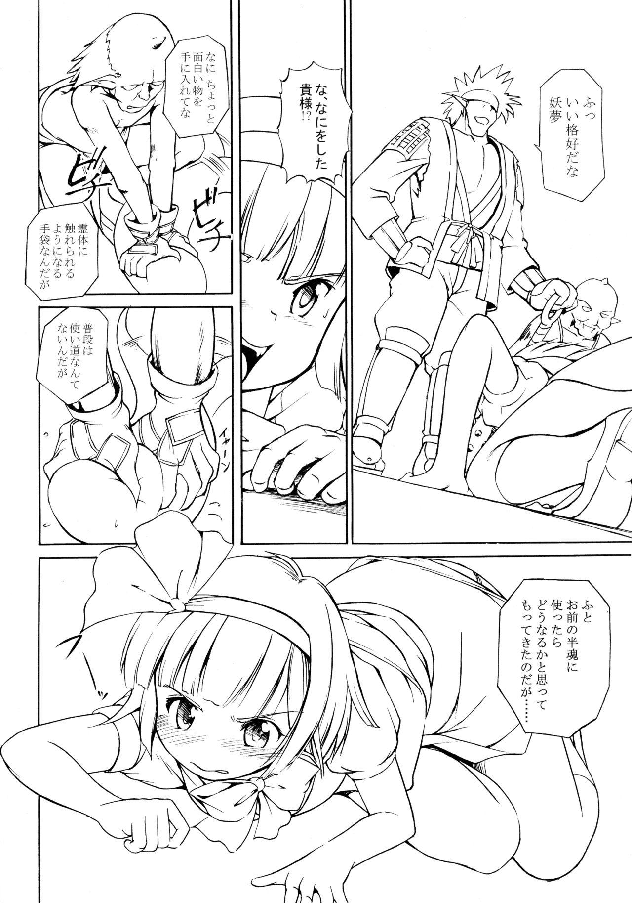 Amateur Porn Dorojiai - Touhou project Rico - Page 5