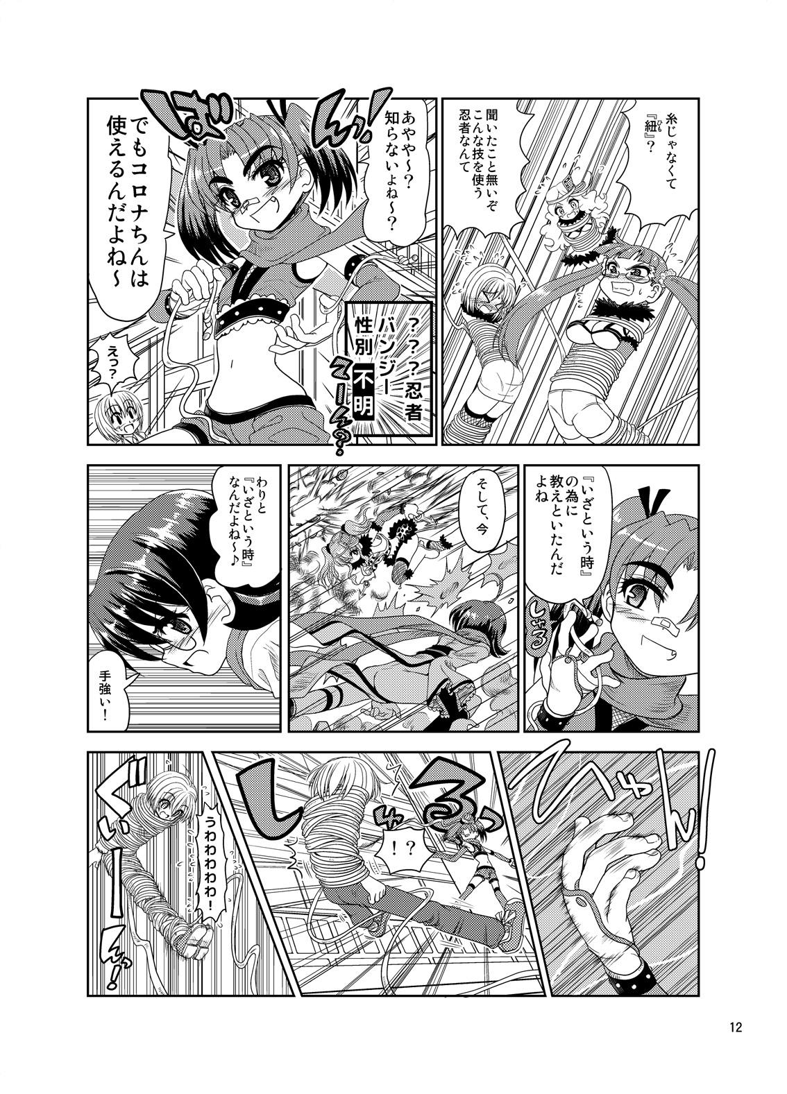Pussy To Mouth Kunoichinko Hand - Page 12