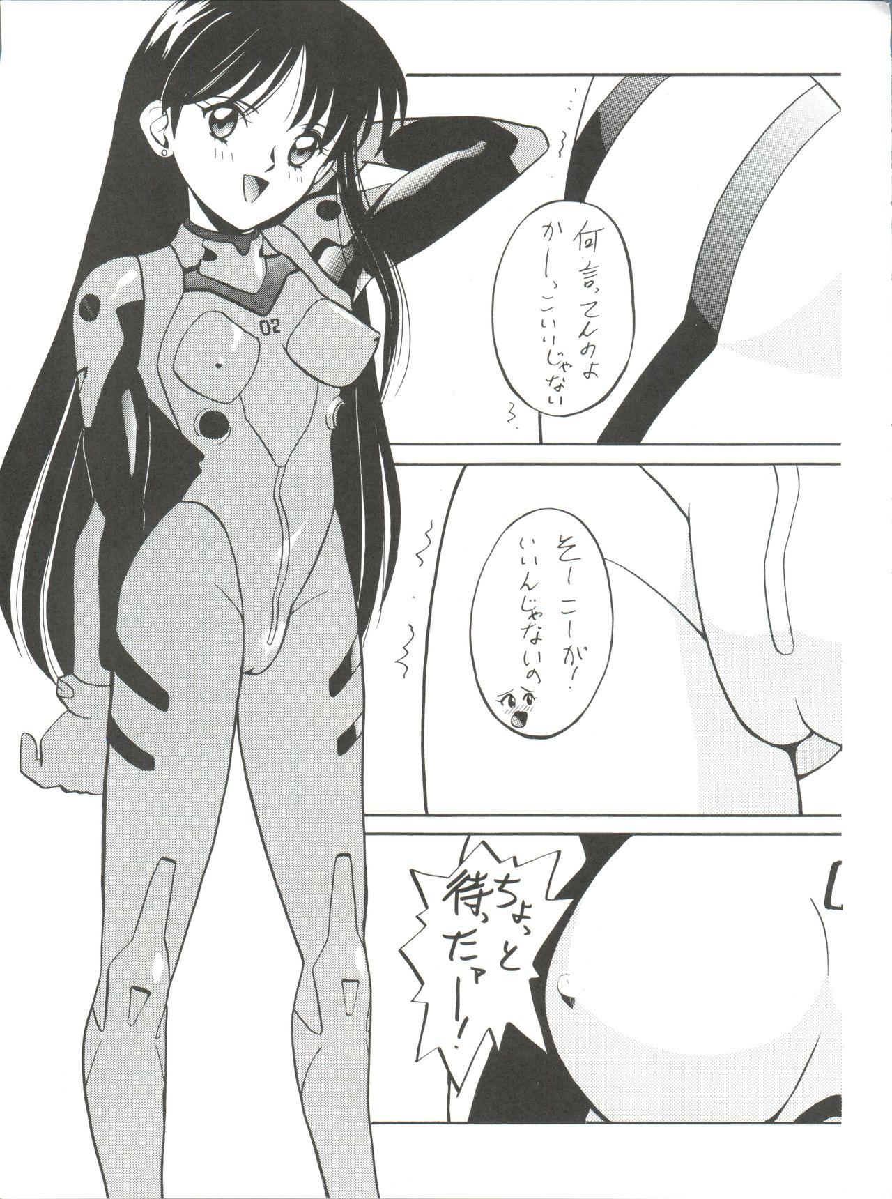 Panocha Ami-chan Gehin - Sailor moon Gape - Page 10