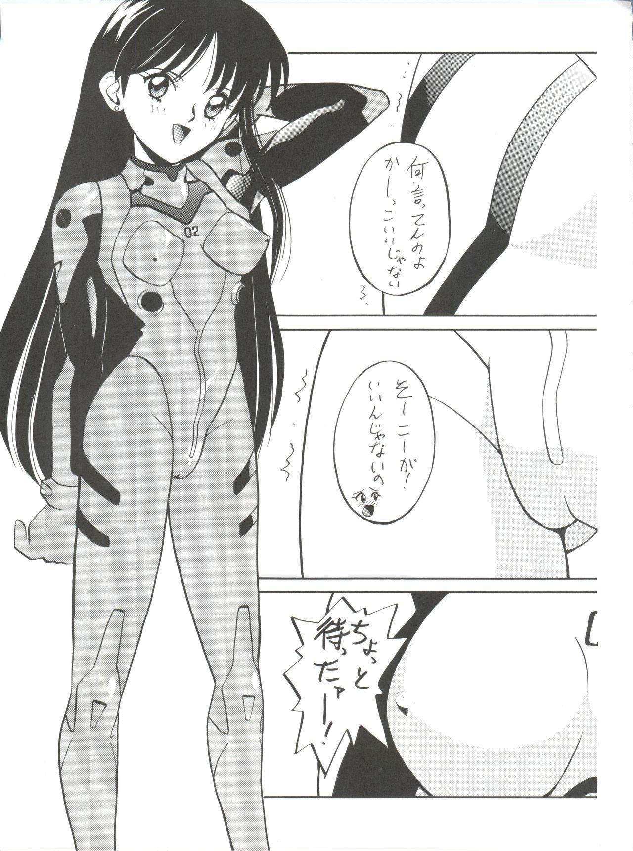 Black Girl Ami-chan Gehin - Sailor moon Bikini - Page 10