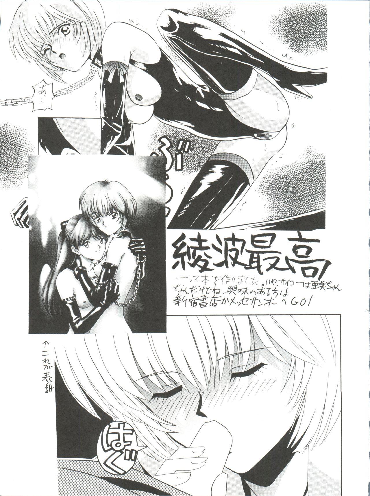 Bunda Grande Ami-chan Gehin - Sailor moon Parties - Page 4