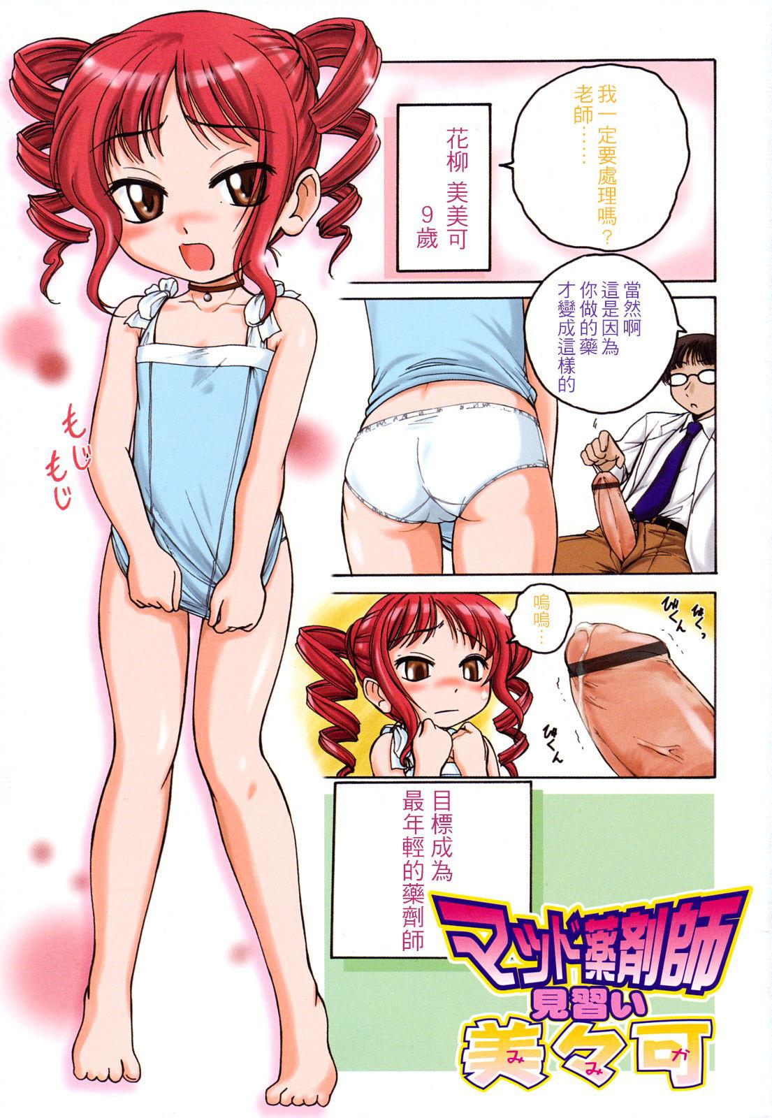 Leche Kuro Loli Free Teenage Porn - Page 7