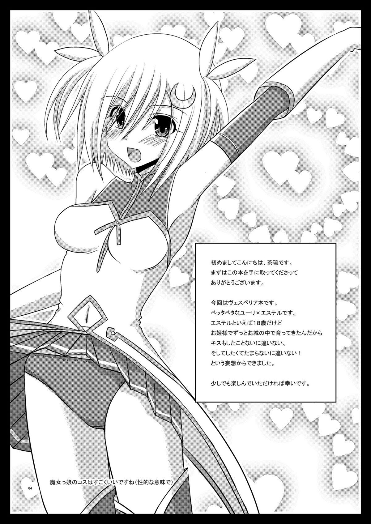 Teensex Kamatototte Nandesuka? - Tales of vesperia Amatures Gone Wild - Page 3