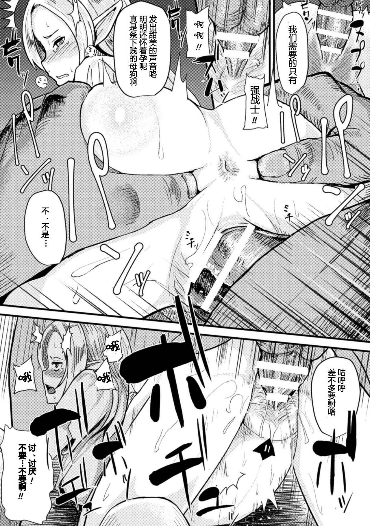 Best Blowjob Hitoya no Elf Extreme - Page 10