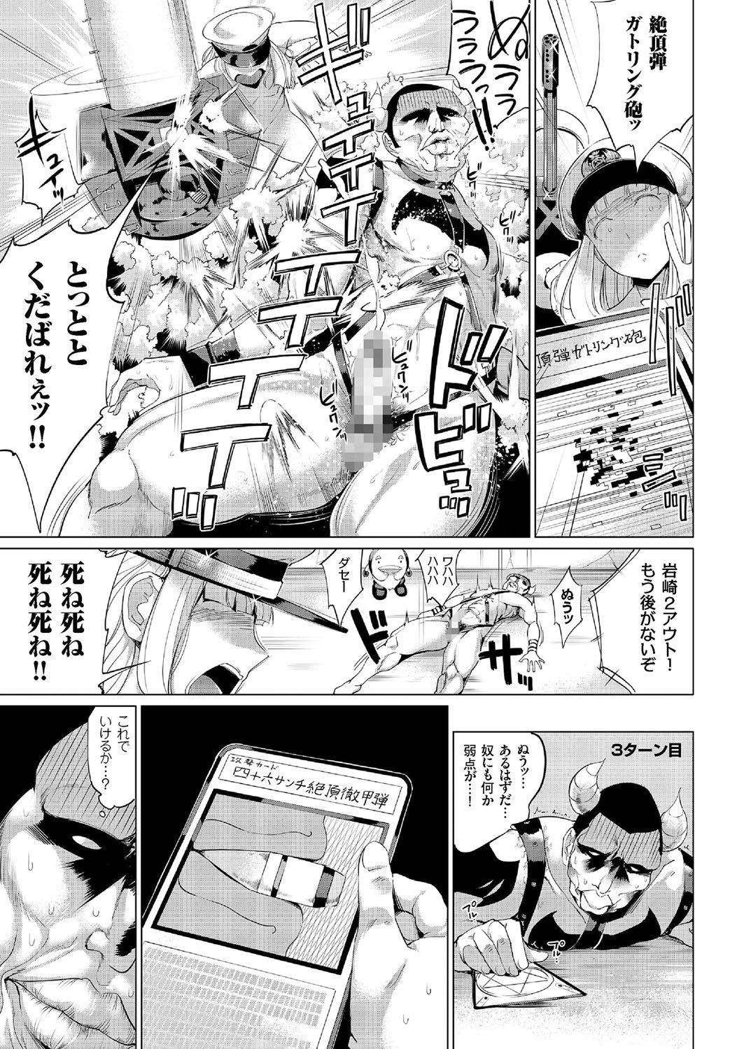 comic KURiBERON 2016-08 Vol. 46 151