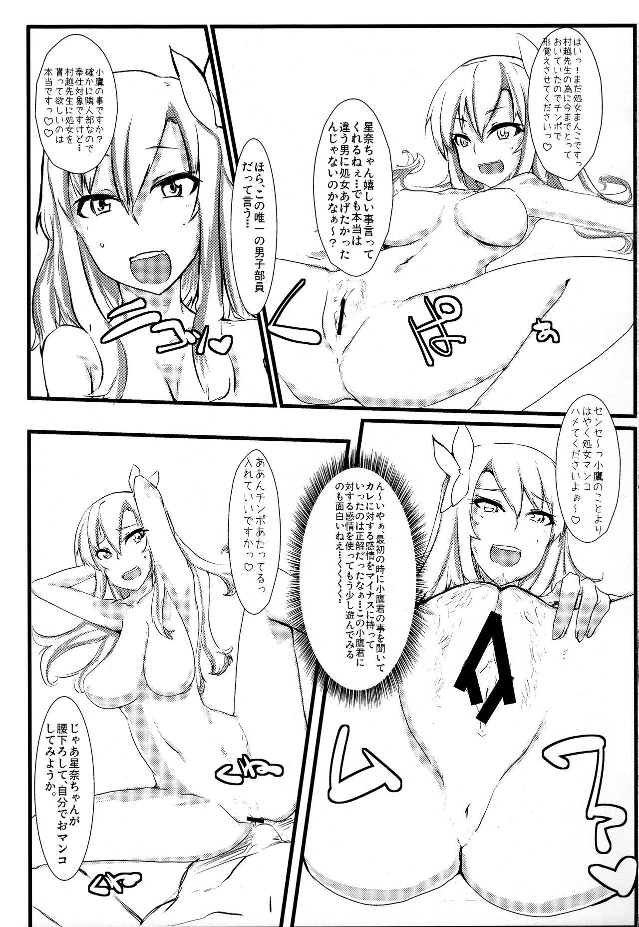 Mommy (C80) [Nukoya (Nukoko)] Brain-Washed ver-MURAKOSHI1.00 (Boku wa Tomodachi ga Sukunai) - Boku wa tomodachi ga sukunai Whooty - Page 7