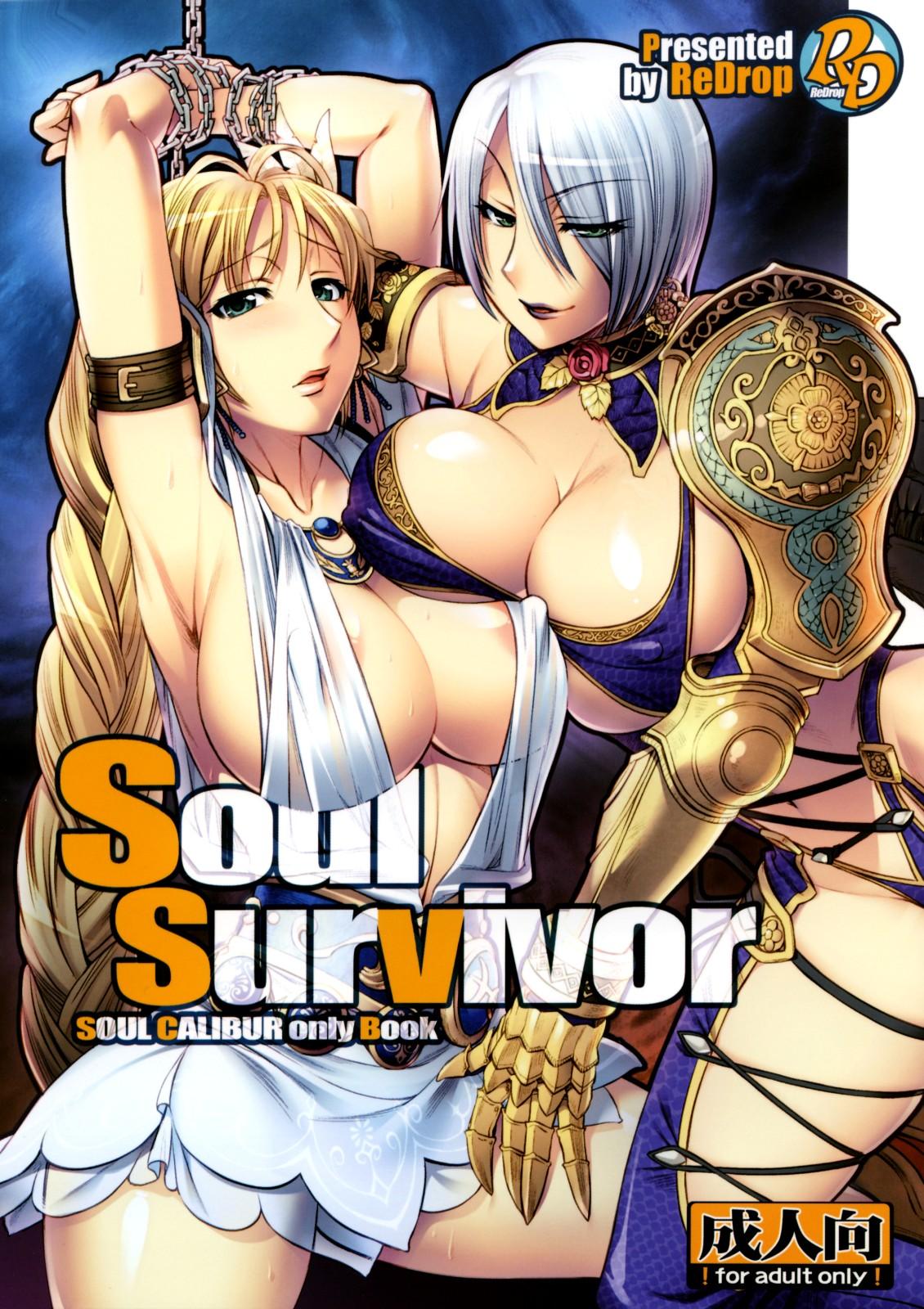 Public Sex Soul Survivor - Soulcalibur Hard Fuck - Page 1