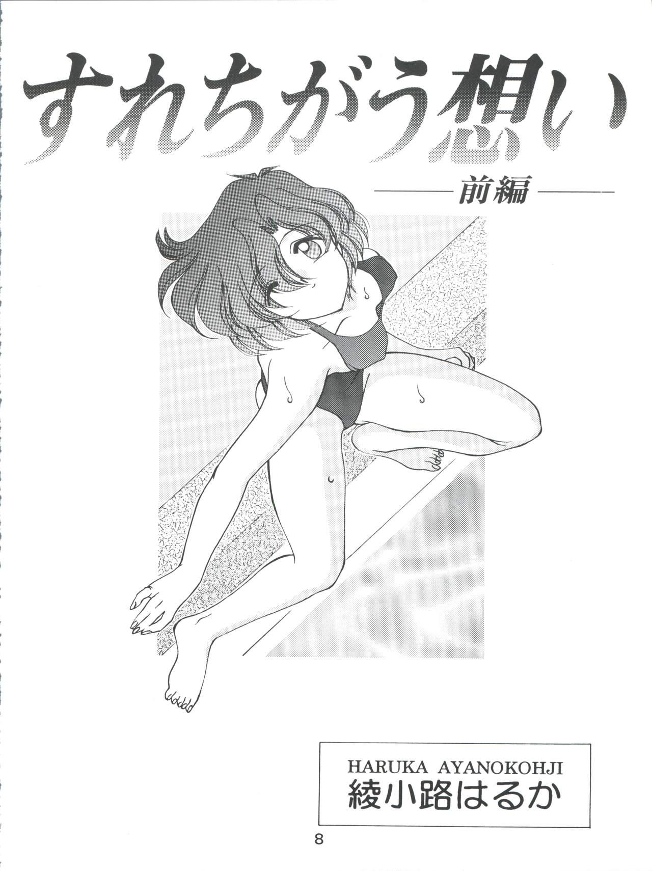 Masturbating ROSE WATER 3 ROSE WINDOW - Sailor moon Naked Sluts - Page 7