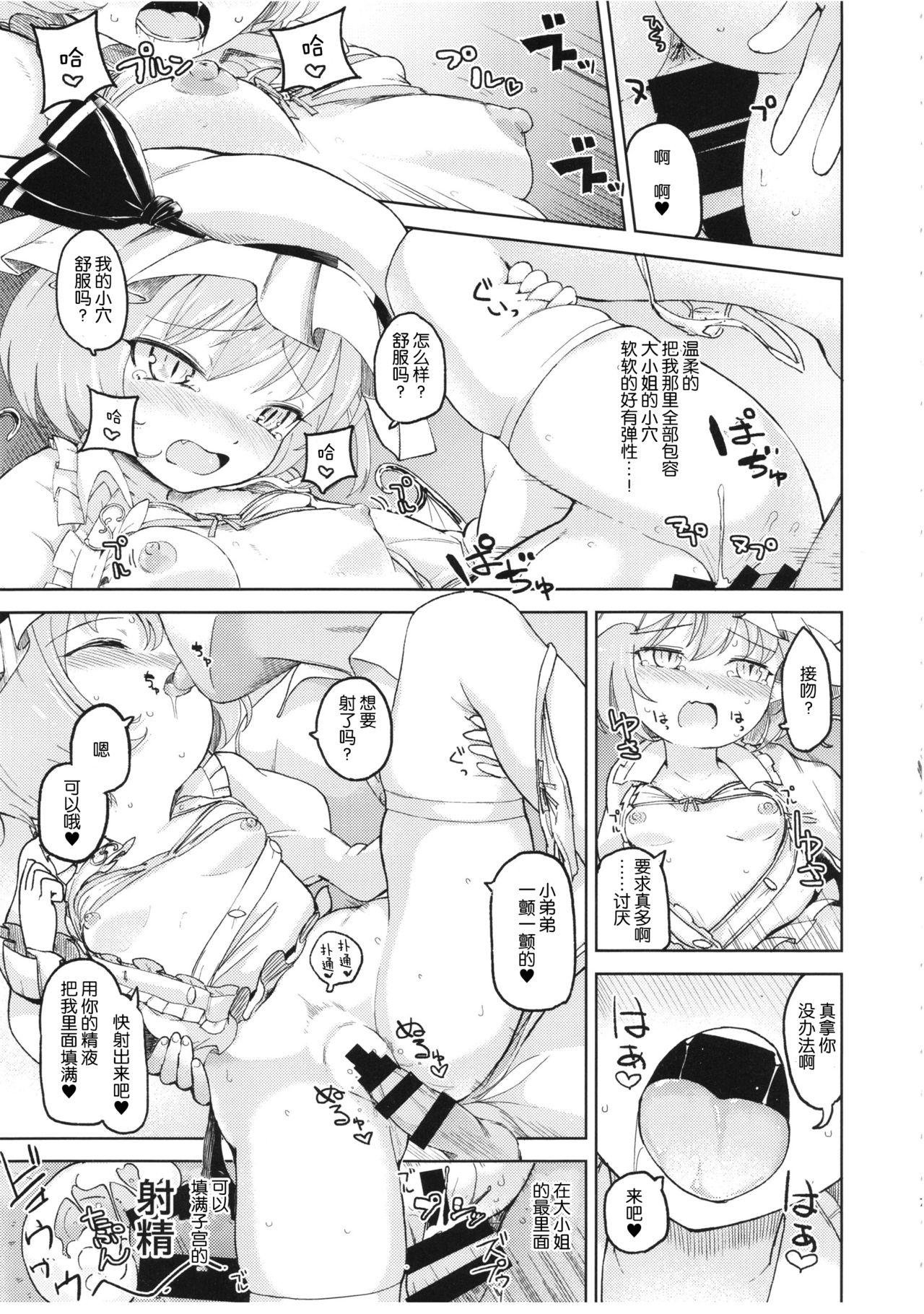 Gay Uncut Aisare Scarlet - Touhou project Bulge - Page 7