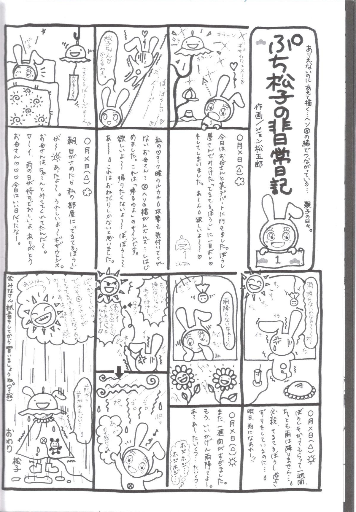 Gay Black Seinen Hana To Ribon 27 723 - Keroro gunsou Gang Bang - Page 16