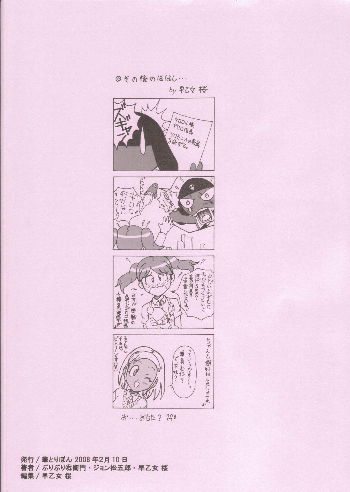 Tall Seinen Hana To Ribon 27 723 - Keroro gunsou Namorada - Page 19