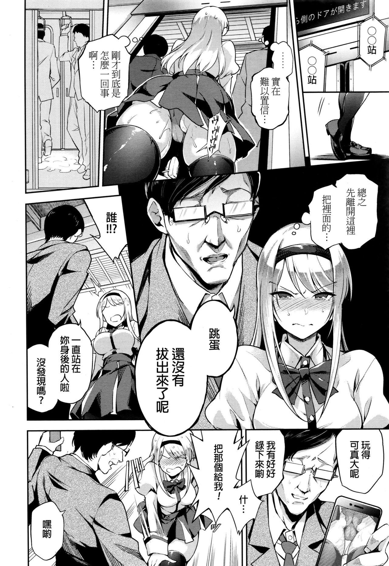 Monster Kaikan Tokkyuu Anal Iki | Limited Anal Express Shaking - Page 8