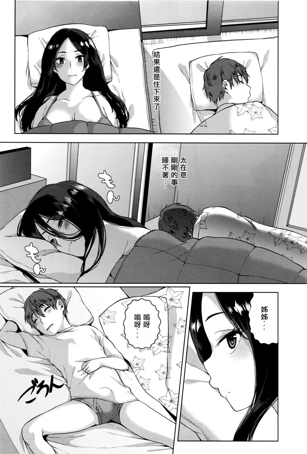 Goldenshower Yarazu no Ame wa Totsuzen ni Vietnam - Page 6