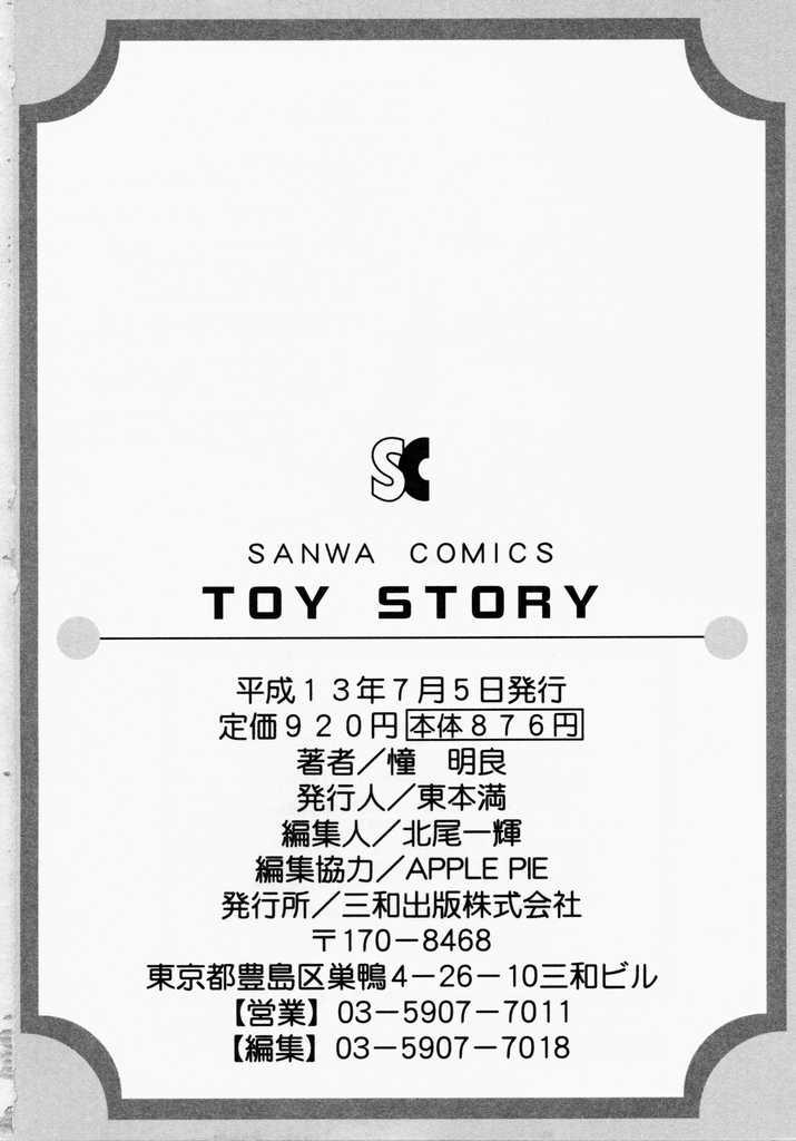 TOY STORY 182