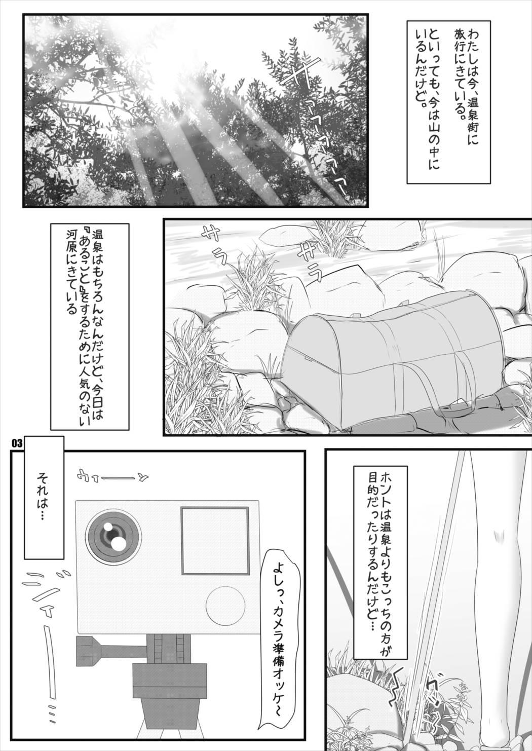 Cumshot Exhibitionismus II - Boku wa tomodachi ga sukunai Latex - Page 3