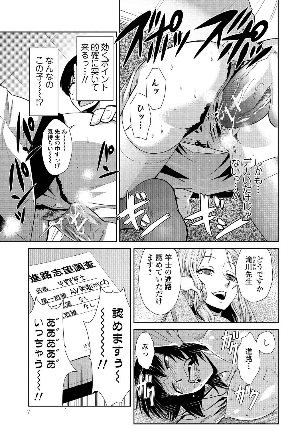 Milf Do-M Kazoku Keikaku Stockings - Page 11