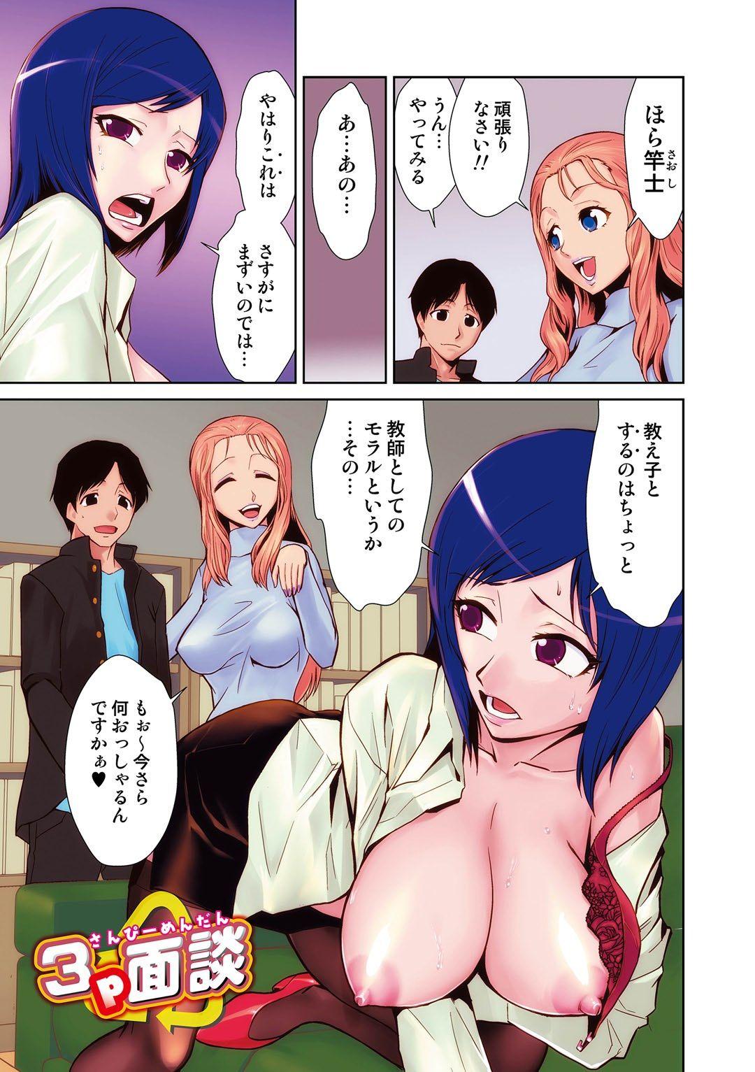 Periscope Do-M Kazoku Keikaku Erotic - Page 4