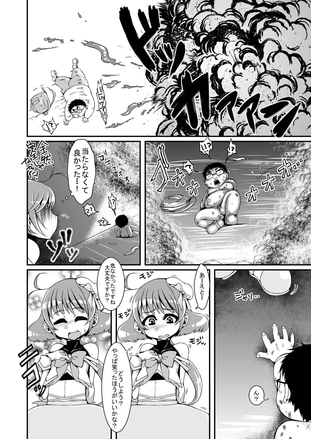 Threeway Sanhenka! Form Change Takeru-kun mini! Jerking Off - Page 6