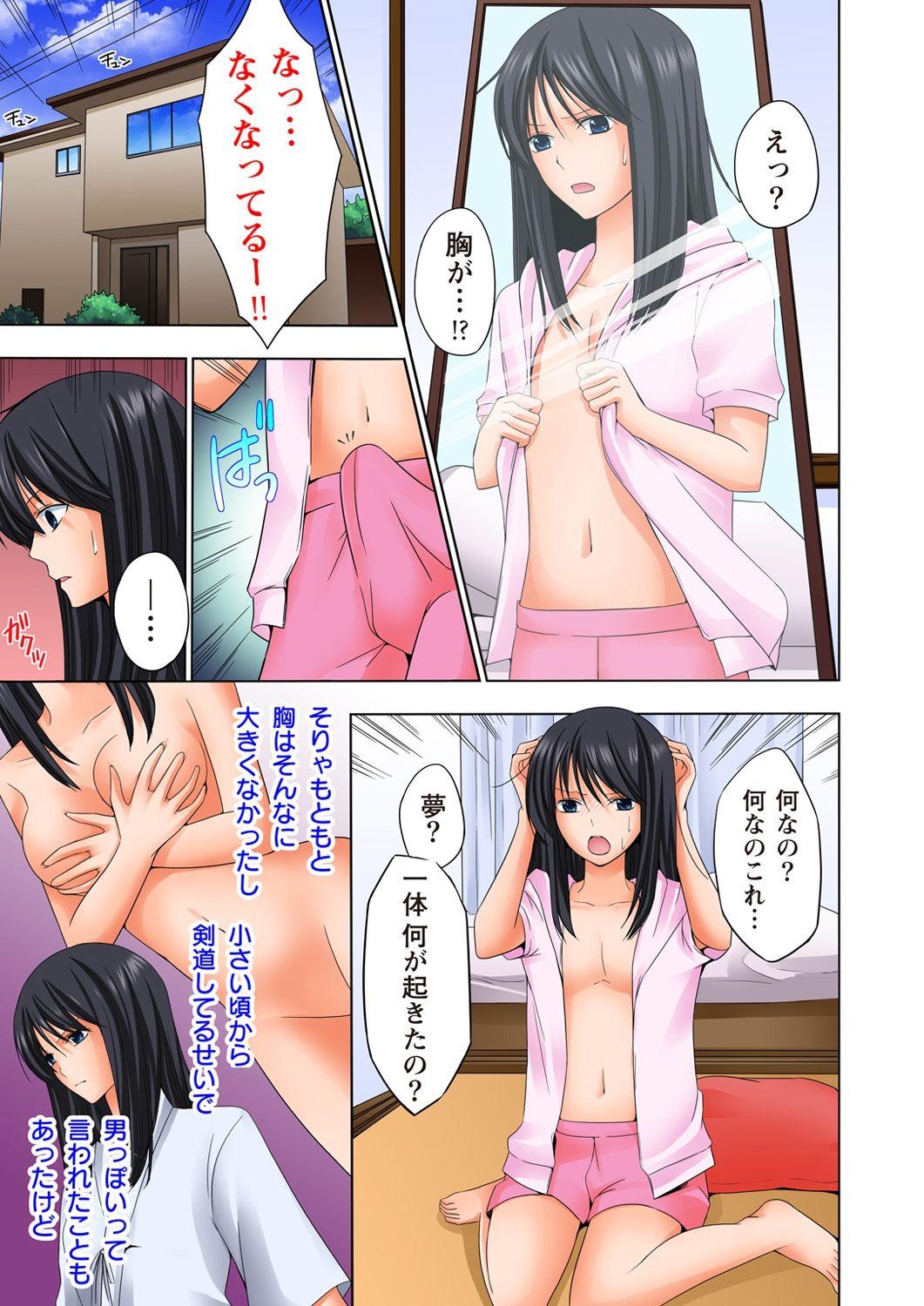 Amateur Porn Ikinari Otoko no Karada ni Natte Osaekirenai Are!! Fresh - Page 3