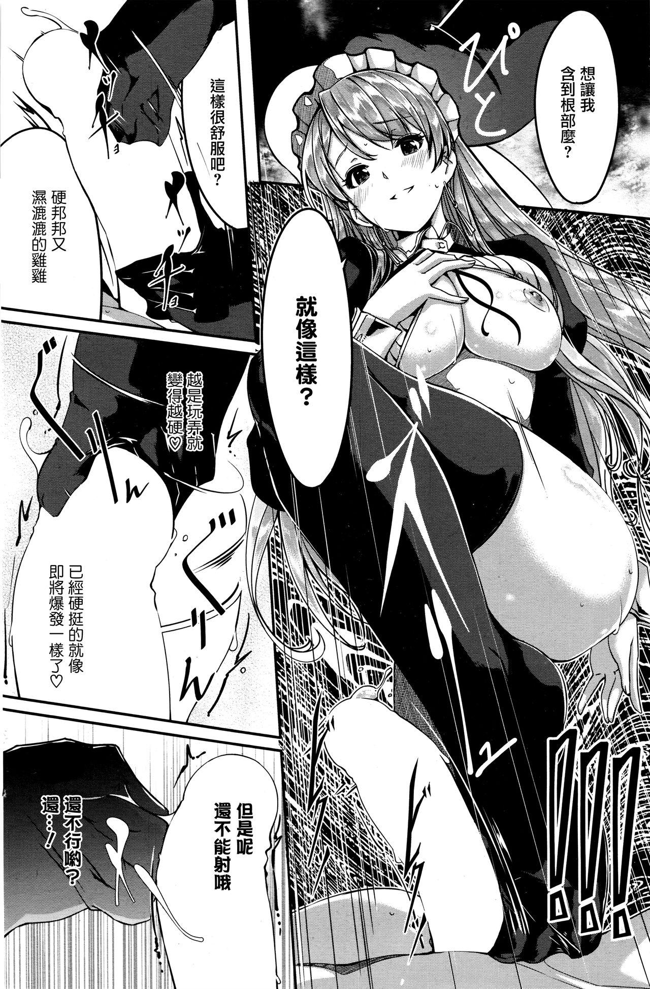 Colombia Reika wa Karei na Boku no Maid Dairokuwa Long - Page 8