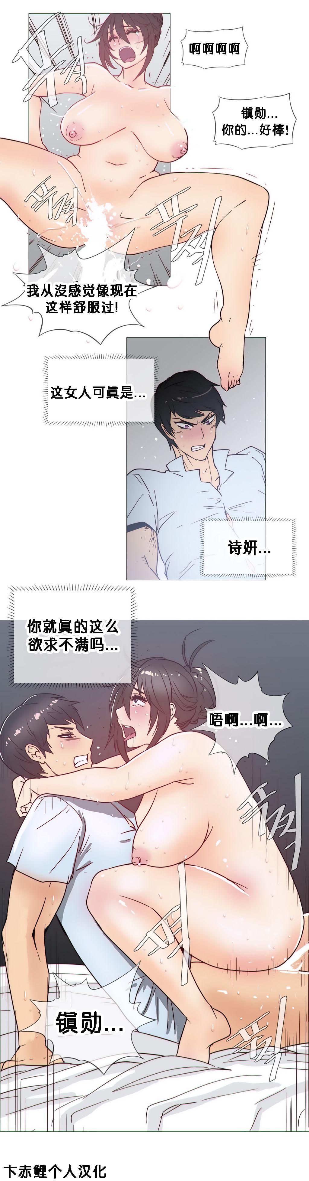 HouseHold Affairs 【卞赤鲤个人汉化】1~29话（持续更新中） 519