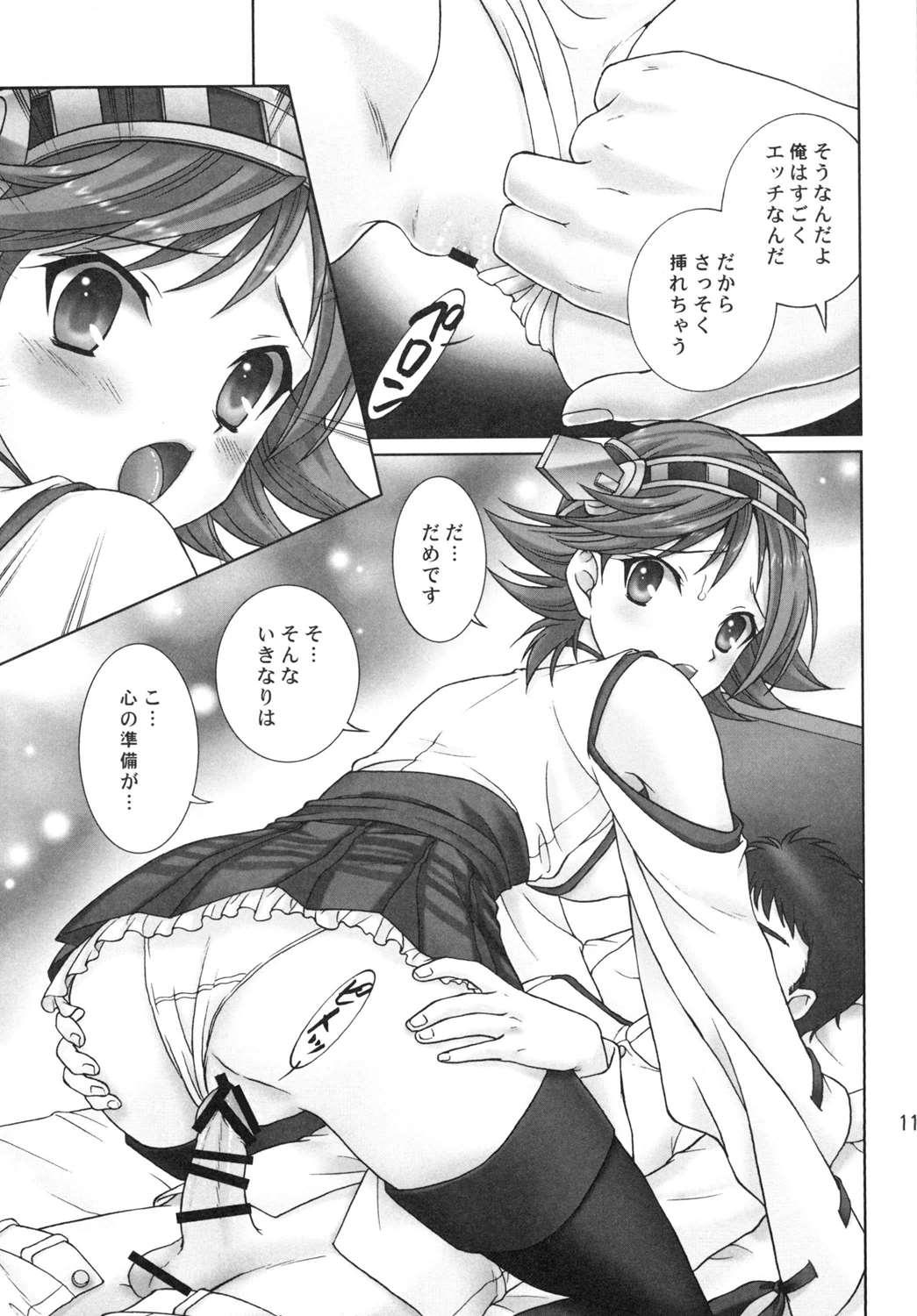 Cumming Kantai no Susume - Kantai collection Hooker - Page 10