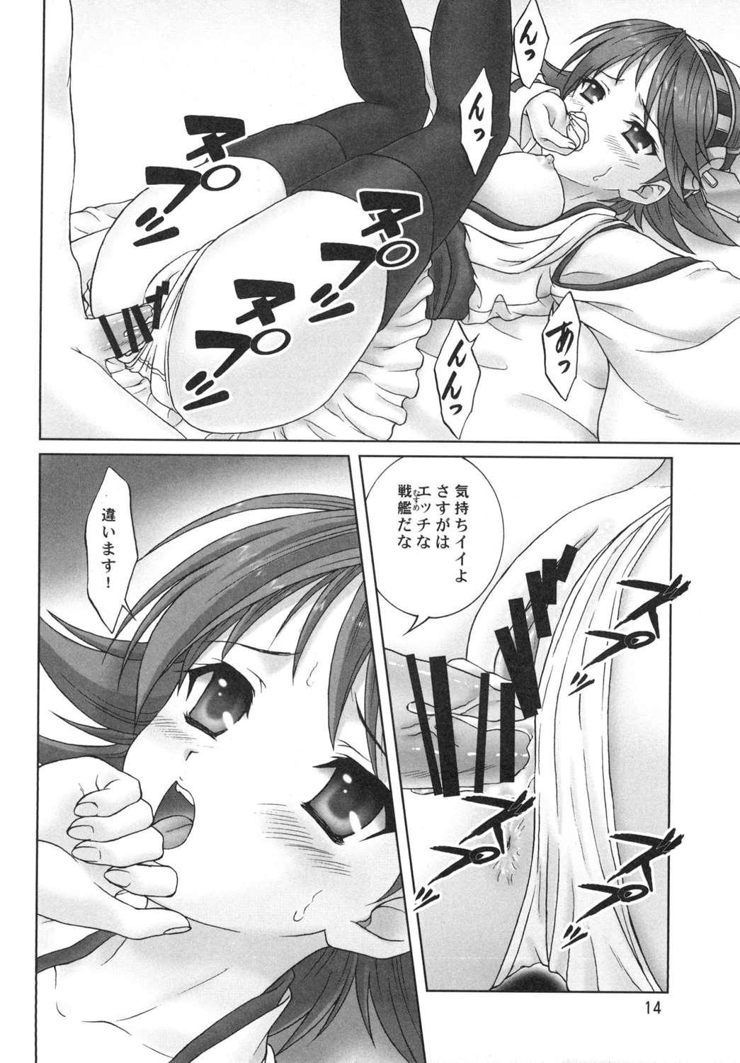 Nice Ass Kantai no Susume - Kantai collection Puto - Page 13