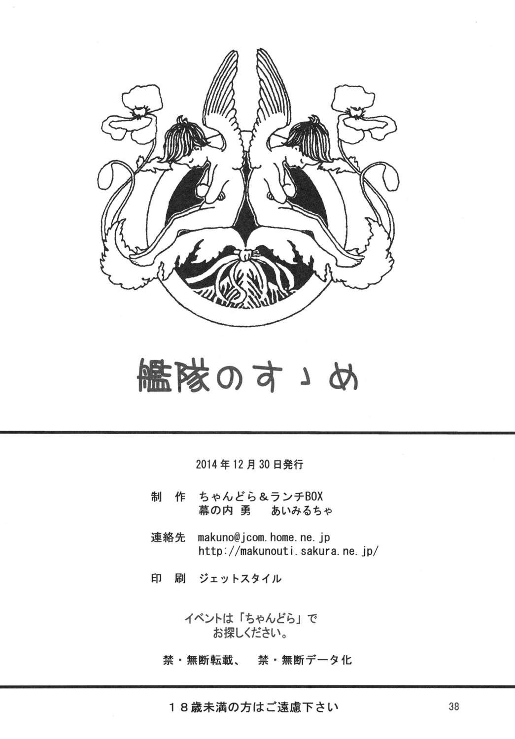 Nice Ass Kantai no Susume - Kantai collection Puto - Page 37