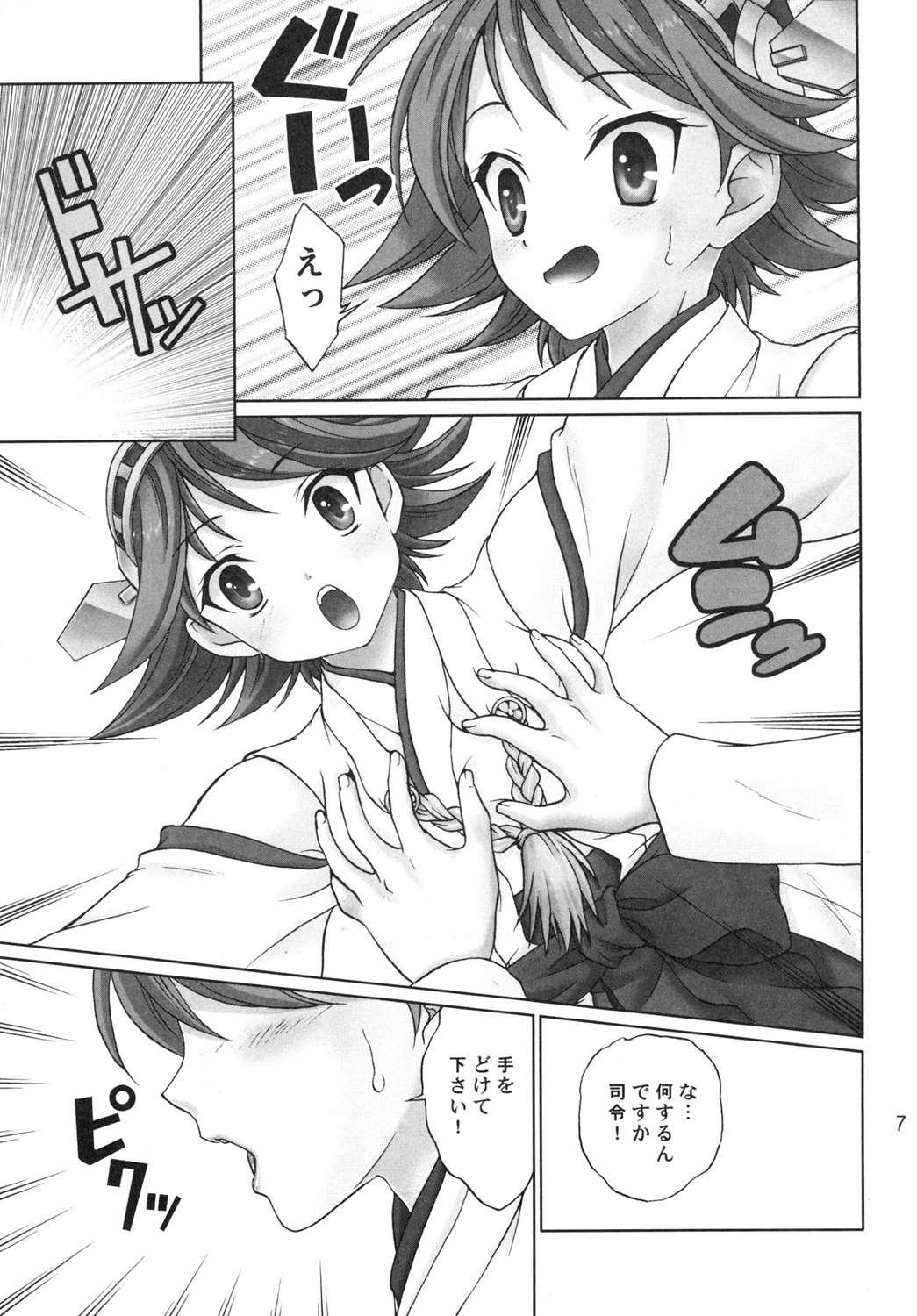 Cumming Kantai no Susume - Kantai collection Hooker - Page 6