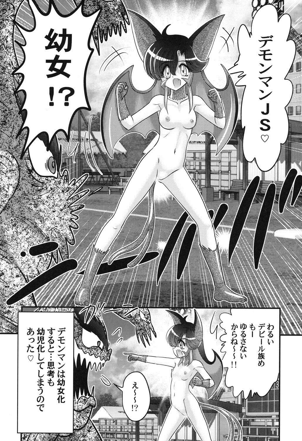 Seijuu Shoujo Lilith - Ingoku no Monster 115