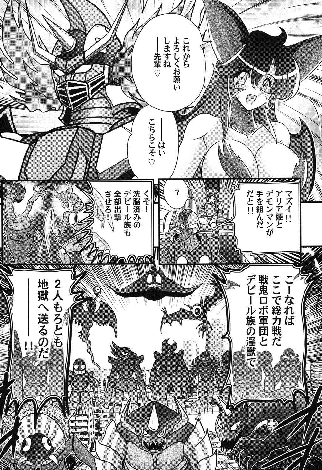 Teen Sex Seijuu Shoujo Lilith - Ingoku no Monster From - Page 140