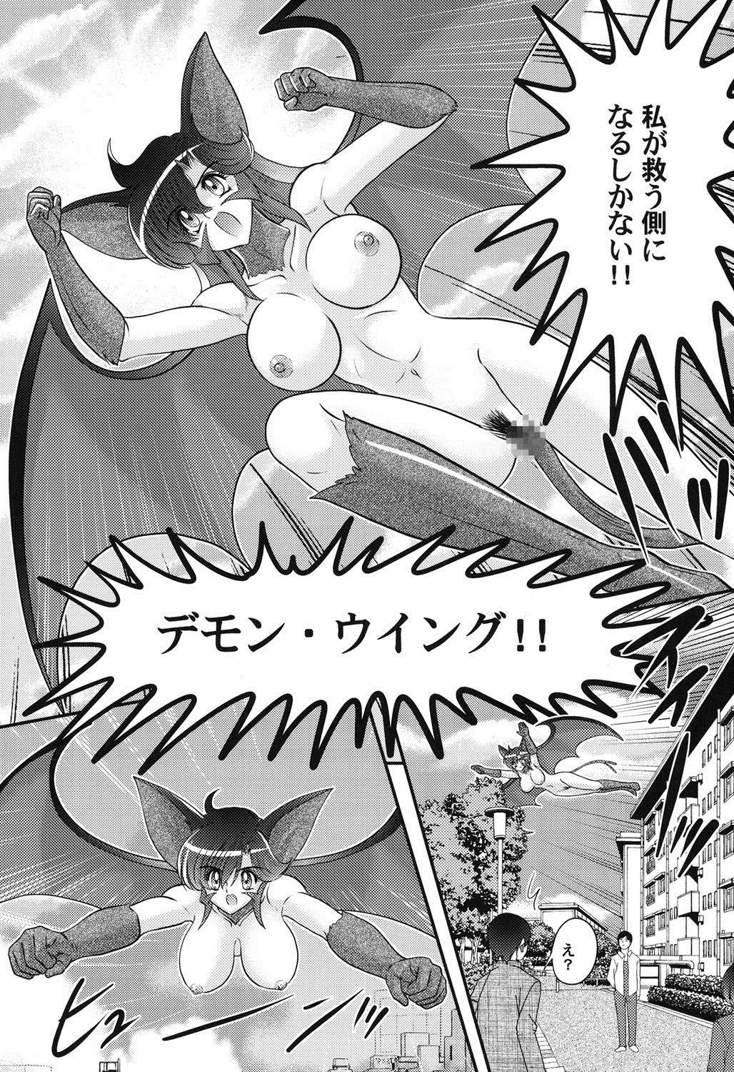 Seijuu Shoujo Lilith - Ingoku no Monster 37