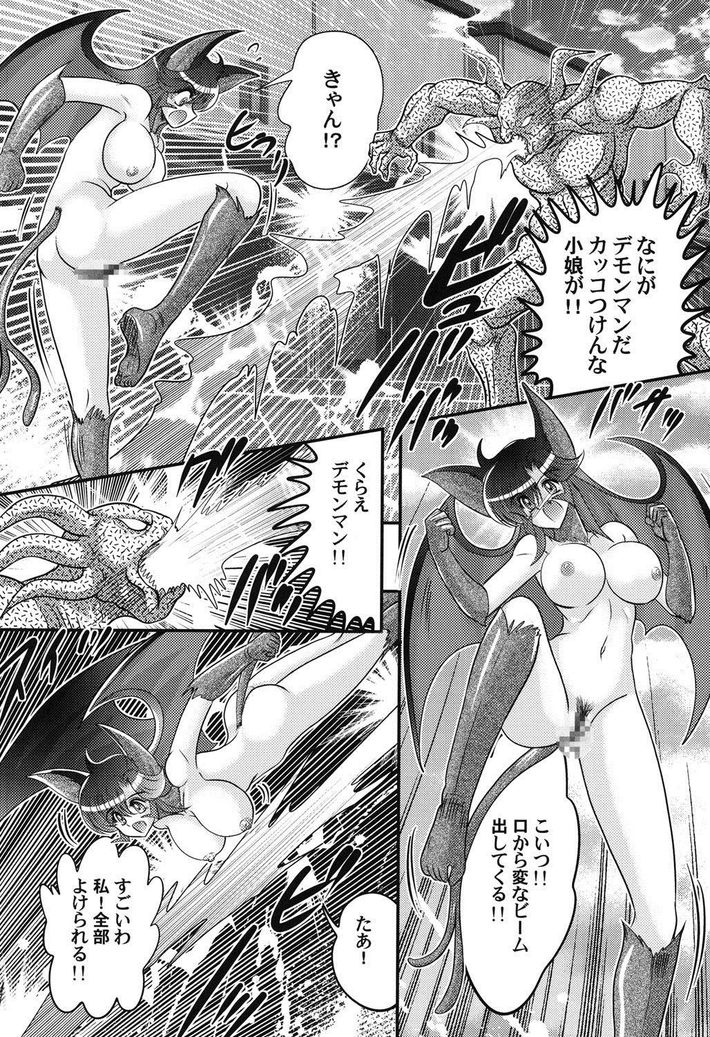 Seijuu Shoujo Lilith - Ingoku no Monster 44