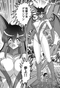 Seijuu Shoujo Lilith - Ingoku no Monster 8