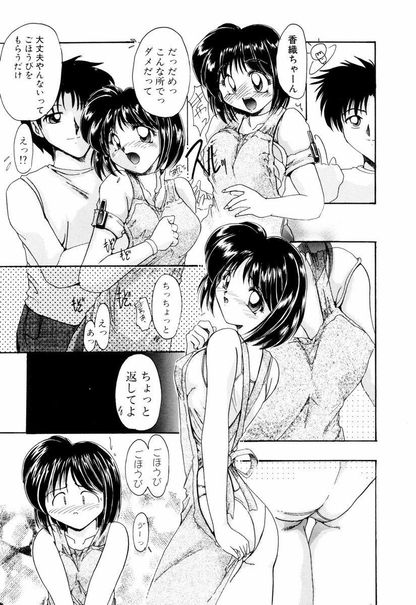 Stepmother Kairaku no Kyoukasho - The textbook of the pleasure. Kissing - Page 12