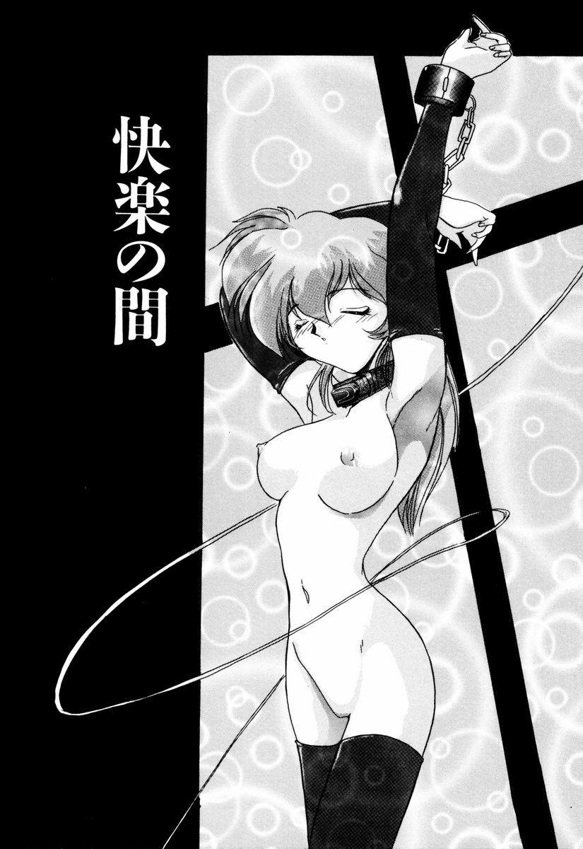 Kairaku no Kyoukasho - The textbook of the pleasure. 68