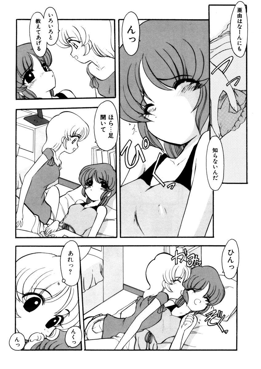 Homo Sister Game Vol. 2 Magrinha - Page 8