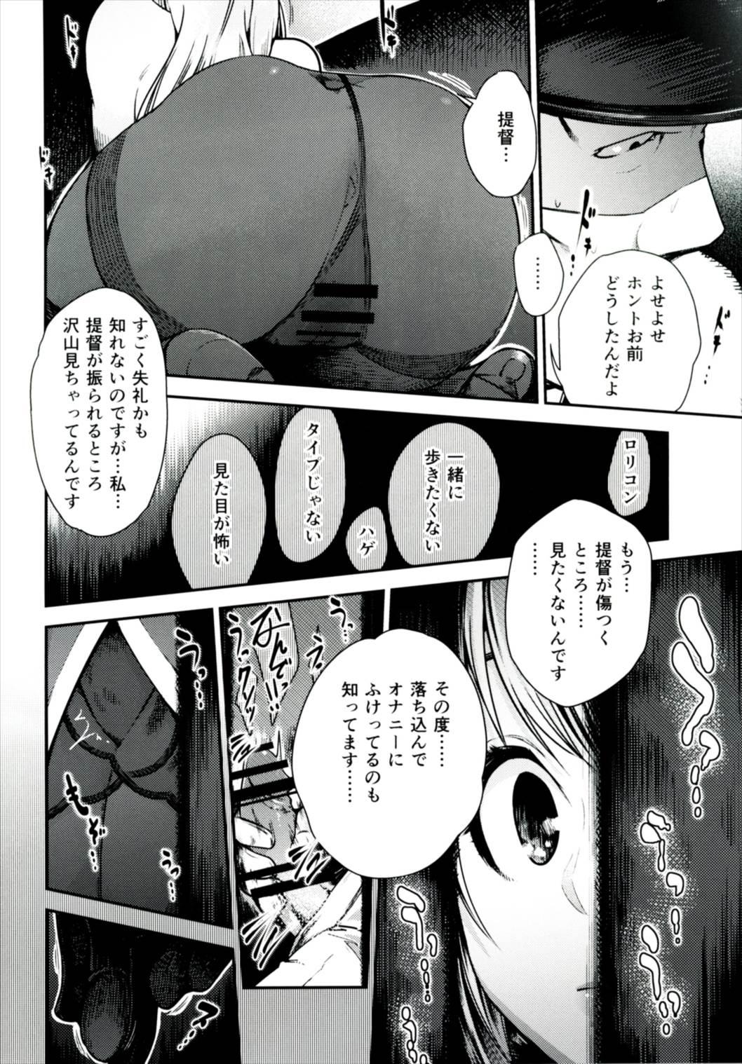 Teenie Ganbare Atago - Kantai collection Gay Public - Page 7