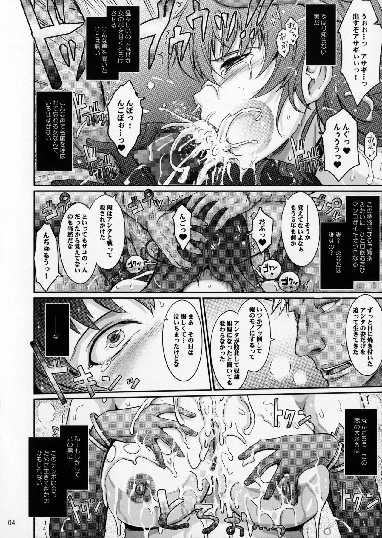 Passion Konkatsu Party no Shikomi Youin ni Haken Sareta Dorei Shouhu Asagi ga Ukkari Couple Seiritsu Shichau Hon. - Taimanin asagi Fodendo - Page 4