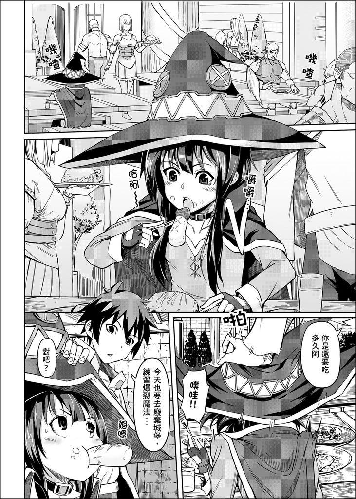 Gordita Kurenai Ma Bakuretsu Yume - Kono subarashii sekai ni syukufuku o Petite Porn - Page 2