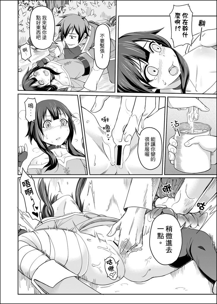 Banging Kurenai Ma Bakuretsu Yume - Kono subarashii sekai ni syukufuku o Ducha - Page 8