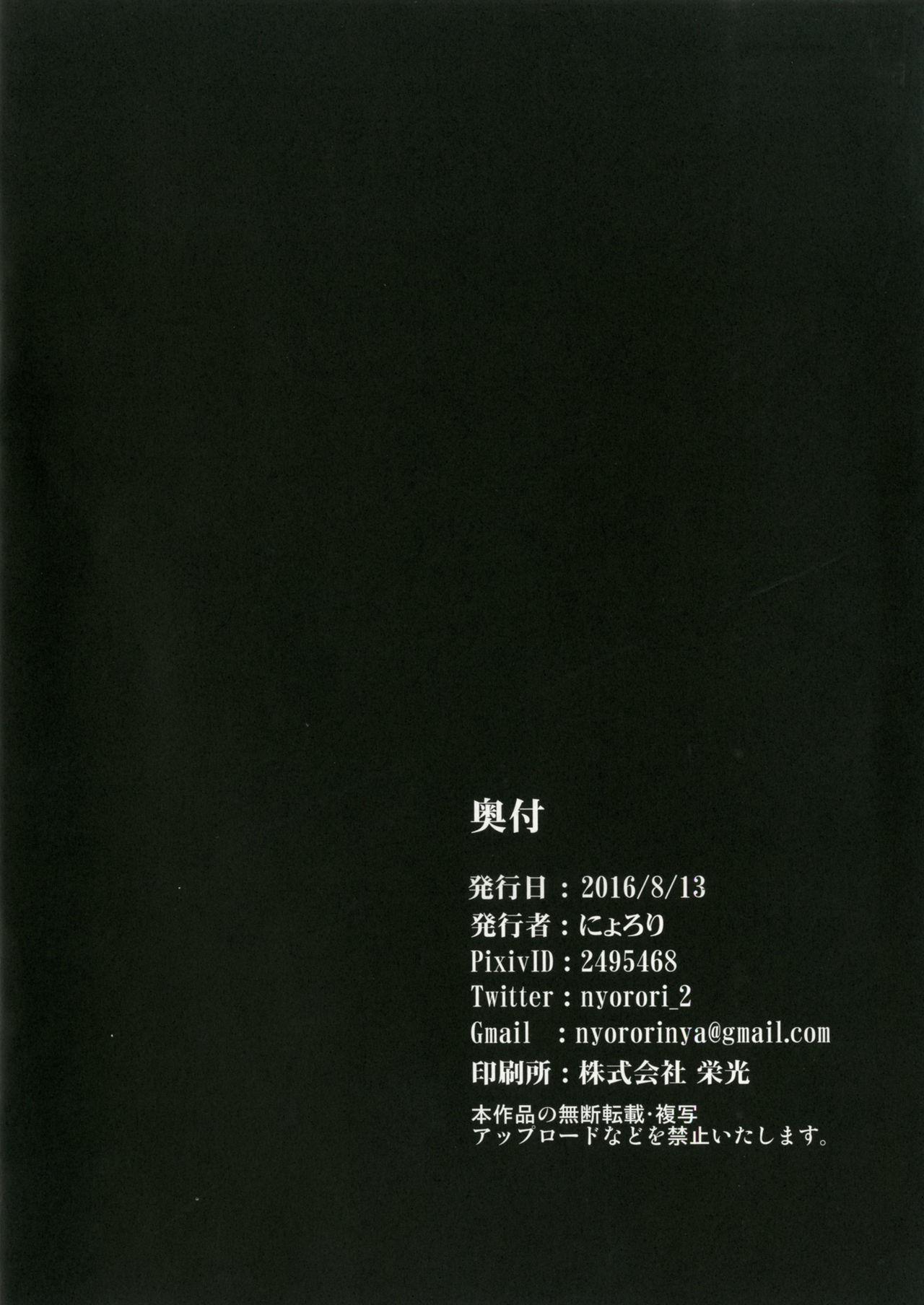 Long Saimin Choukyou Fujiwara no Mokou - Touhou project Mmd - Page 17