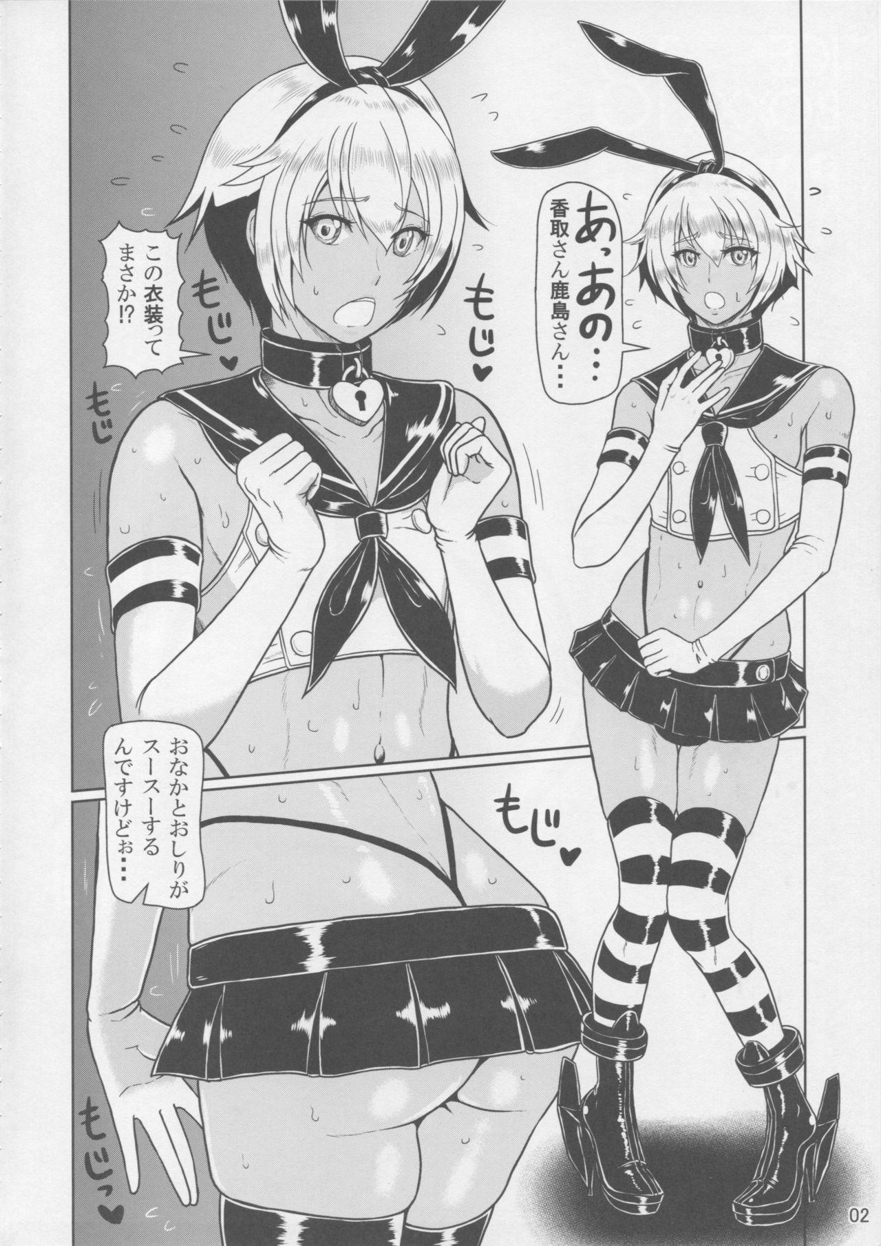 Gay Averagedick ICEBOXXX 18 - Kantai collection Licking - Page 3