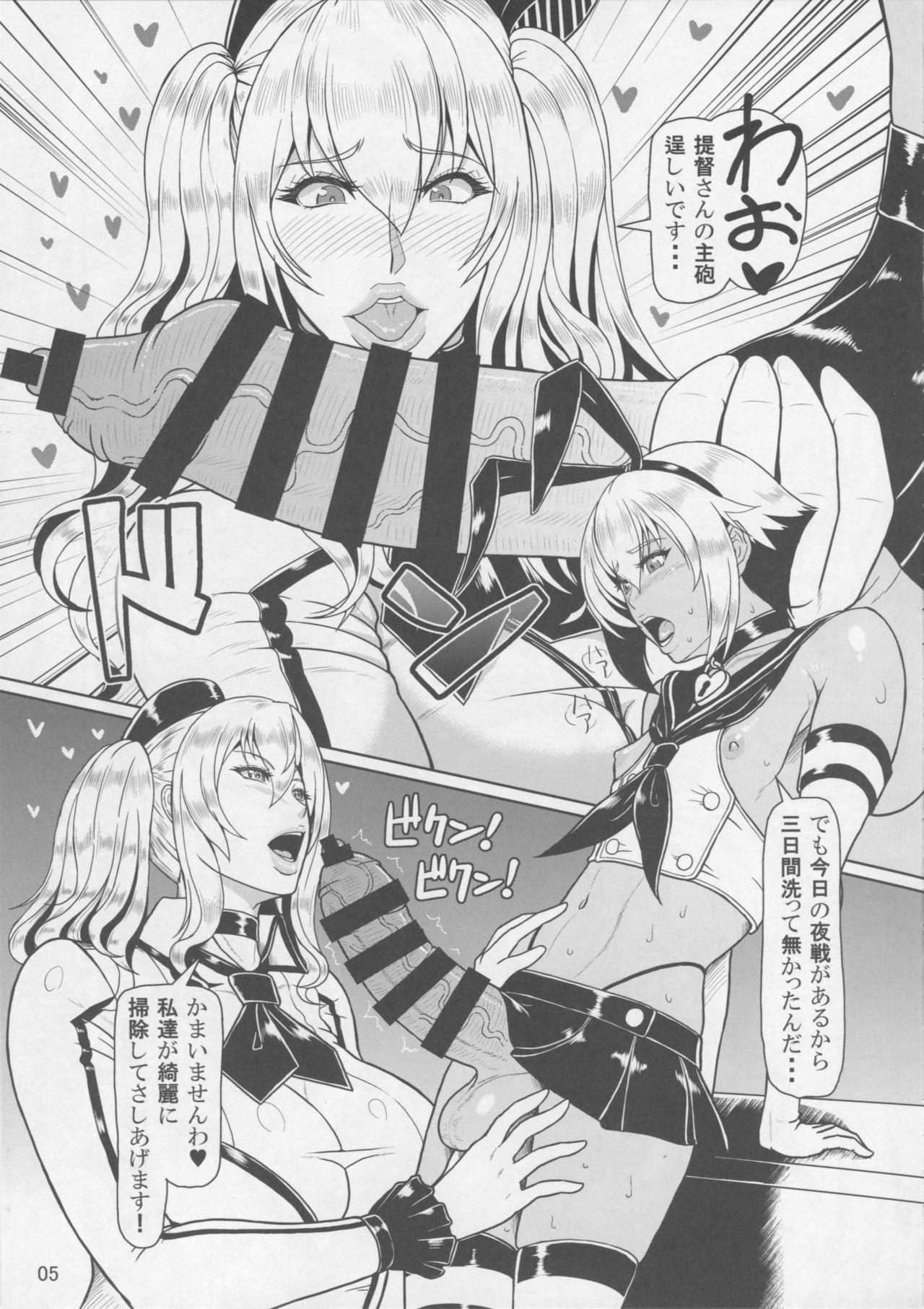 Sucking Cock ICEBOXXX 18 - Kantai collection Bisexual - Page 6
